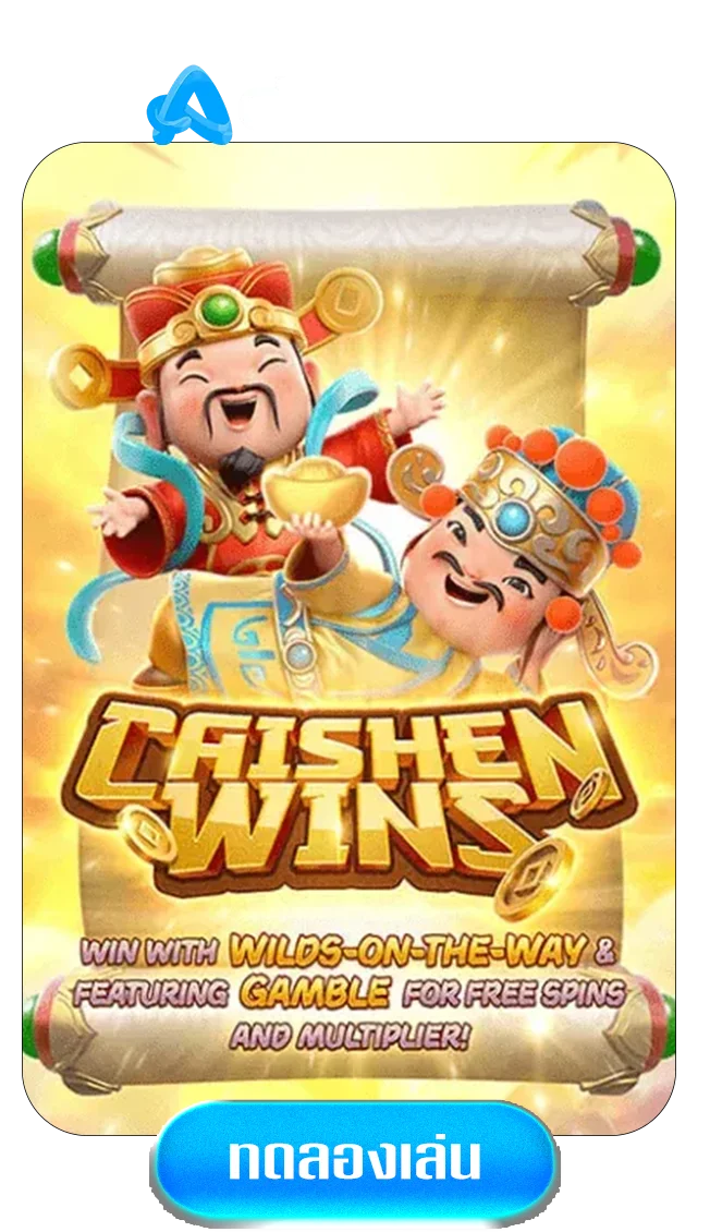 casishenwins-by-adam-789