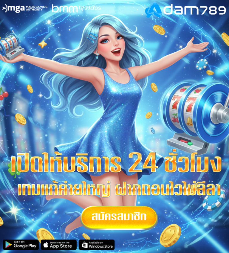 เว็บ-adam