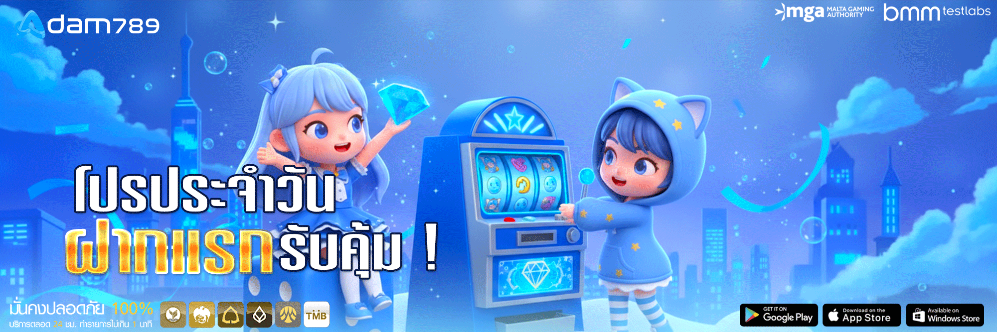 อ-ดั-ม-289โปรโมชั่น