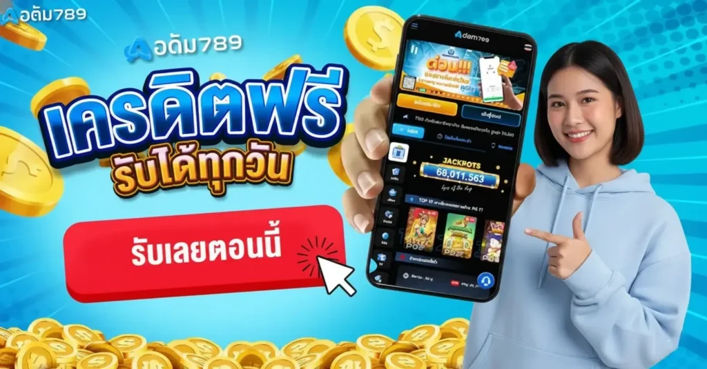 adam 789 bet